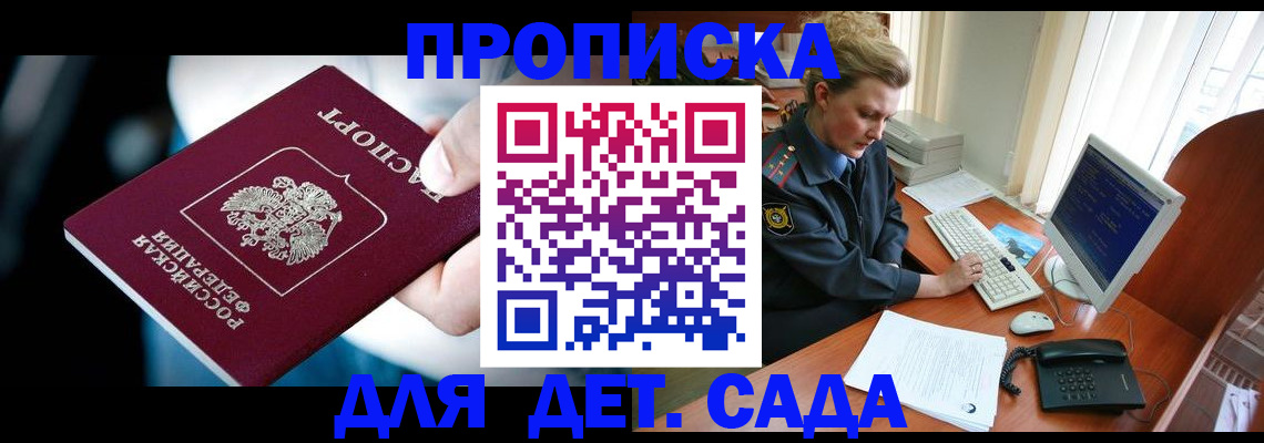 регистрация в Палласовке