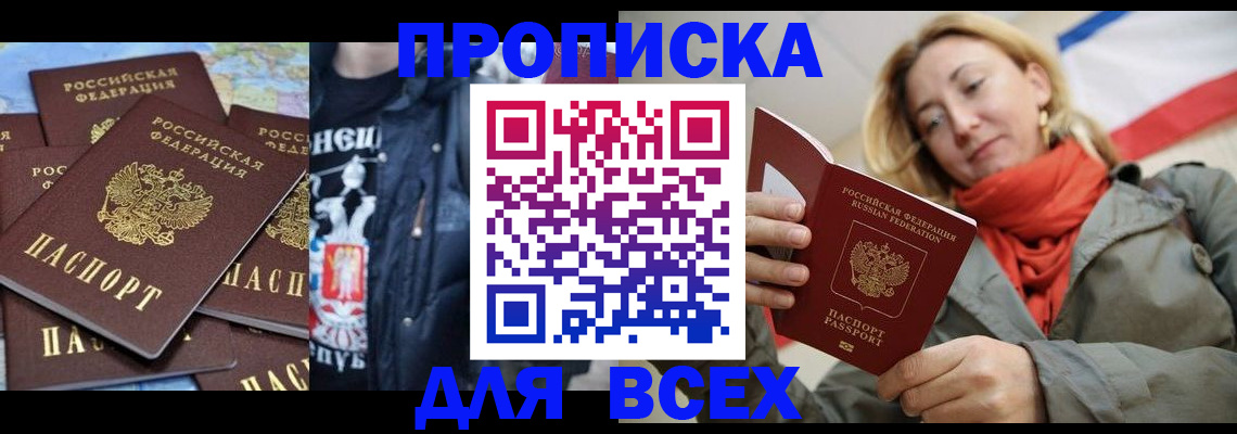 где прописаться в Палласовке