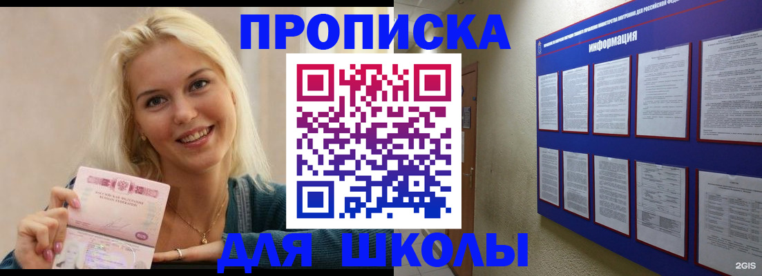 временная регистрация адрес в Палласовке