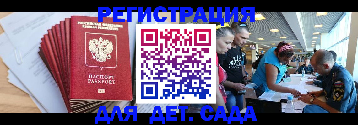 где прописаться в Палласовке